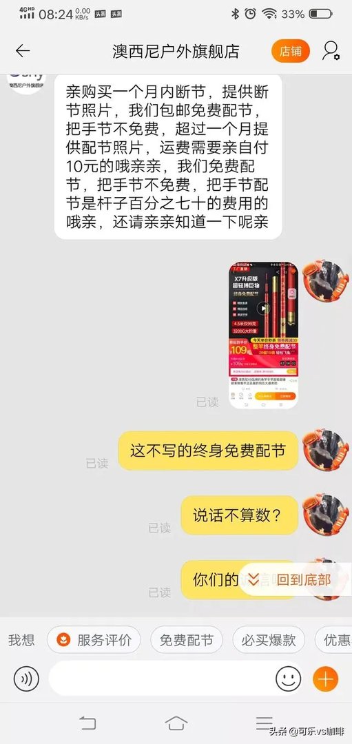 求推荐一款7.2米的野钓正28调鱼竿，平民玩家，价格不要太高？