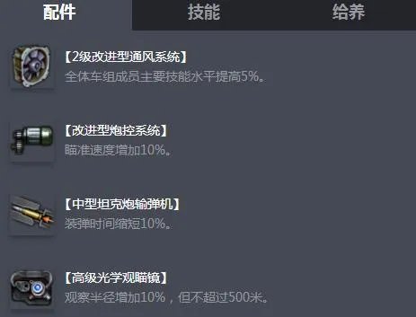 《坦克世界》S系A-43介绍