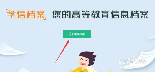 学信网验证码或者在线验证报告码在哪里看?