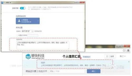 【够快网盘如何使用带链接上传文件教程】