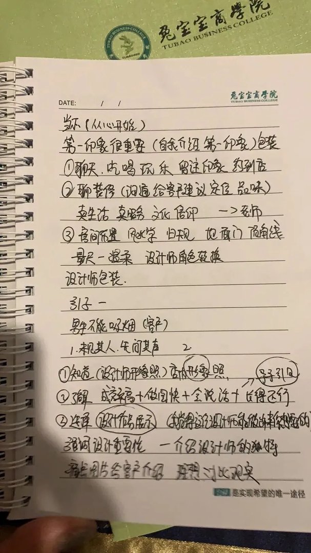 2020全屋定制设计师提升班（第二期）招生啦——精于设计，专于定制