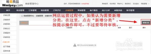 2018如何免费开网店-开网店详细步骤