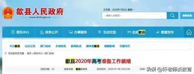 如何看待安徽黄山歙县因暴雨部分考生无法到场高考语文考试取消？