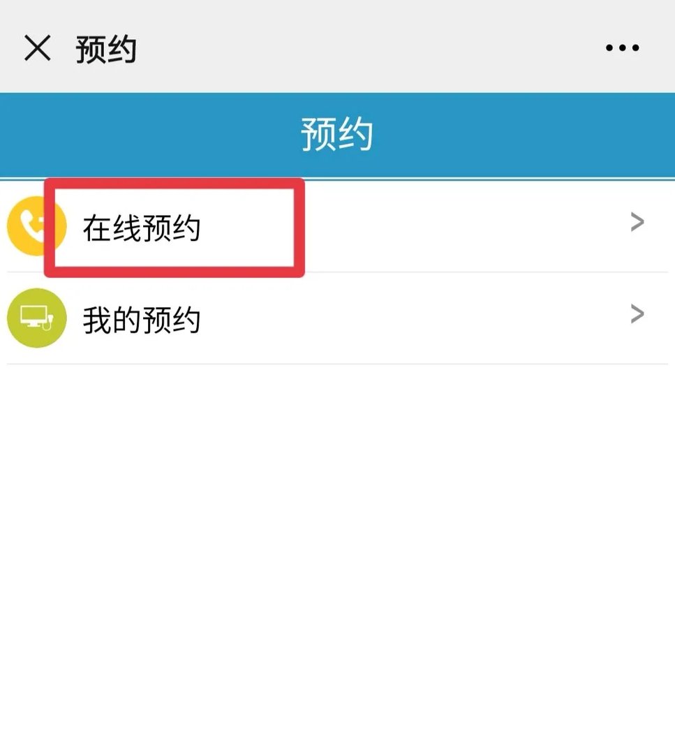 上海中医药大学附属曙光医院胃肠外科胡建医生开通网上门诊预约挂号啦