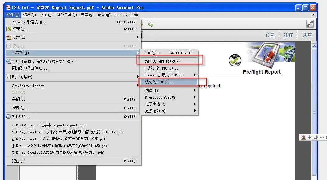 adobe acrobat7.0怎么缩小pdf文档的大小
