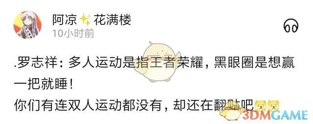 王者荣耀多人运动来不来是什么意思