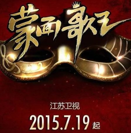 蒙面歌王野子是谁唱的 维维神秘男友曝光