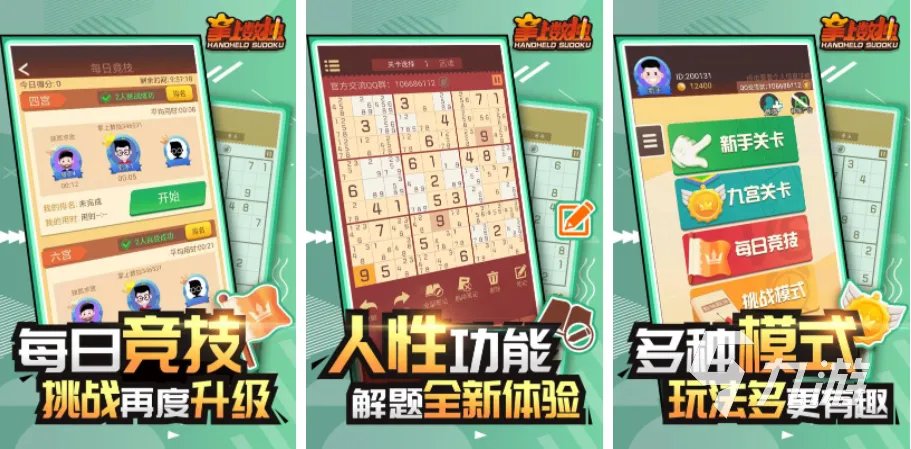 好玩的填数字的游戏有哪些 2023数字类游戏排行榜