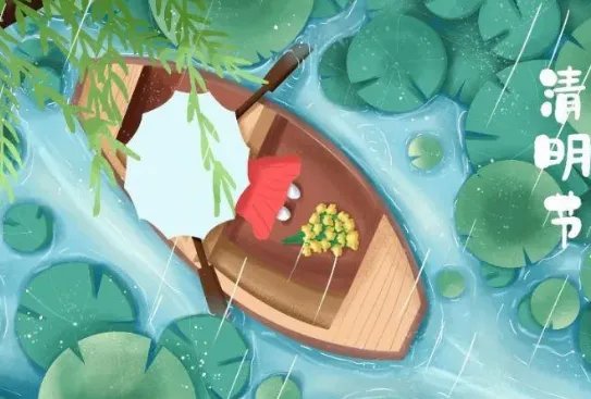 清明节的由来缩写是什么？