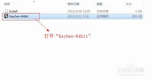 Autocad2012破解简体中文版(64位)安装图文教程
