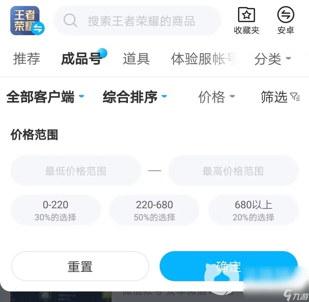 王者卖号价格评估用什么平台 王者卖号估值平台分享