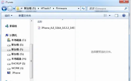 验证通道关闭，iOS11还可以降级吗？