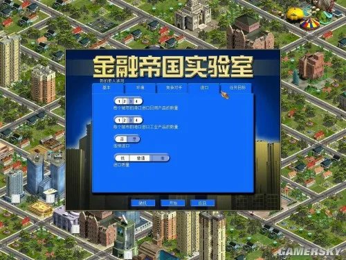 金融帝国2：金融帝国实验室 免安装中文硬盘版下载发布