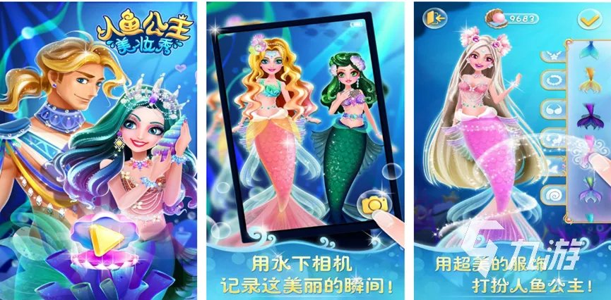 漂亮的公主游戏有哪些 有公主题材游戏推荐2023