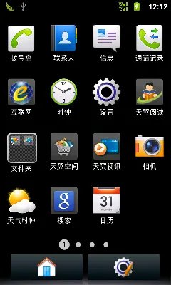 华为Ascend G300C评测—操作系统