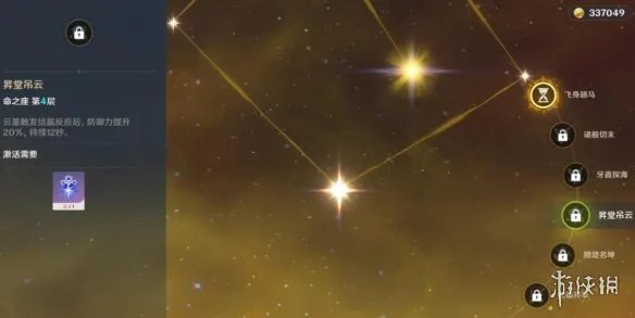 《原神》云堇值得培养吗?云堇命座及技能解析