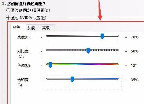 win10穿越火线烟雾头最清楚调法2022