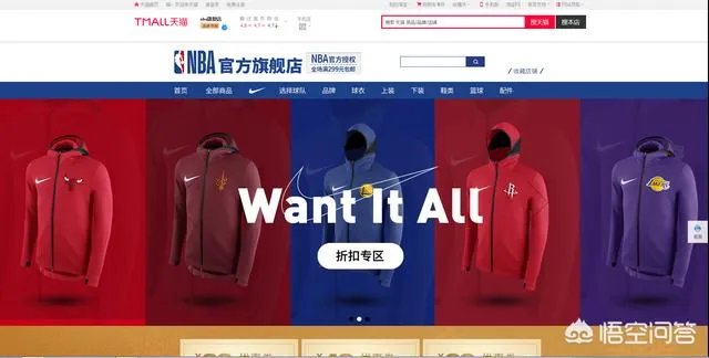 那个勇士卫衣在哪里买啊？