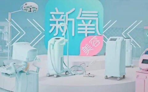 新氧App编造虚假医美日记被处罚，这是否涉嫌欺诈消费者？