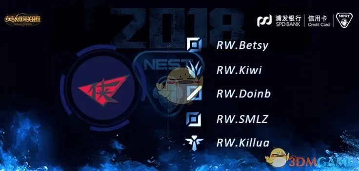 《LOL》2018NEST大赛介绍