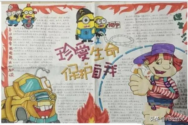 4.15全民国家安全教育日的手抄报怎么画？