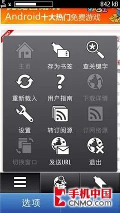 Symbian^3时尚首选 诺基亚C7行货首评