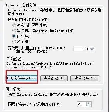 ie浏览器的临时文件夹一般在那个目录下？