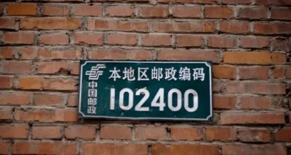 zip code是什么意思？