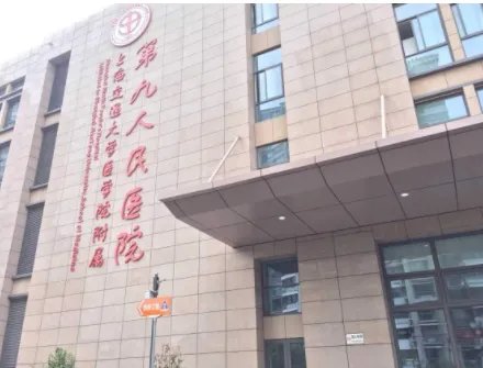 上海第九人民医院面部轮廓整形贵不贵