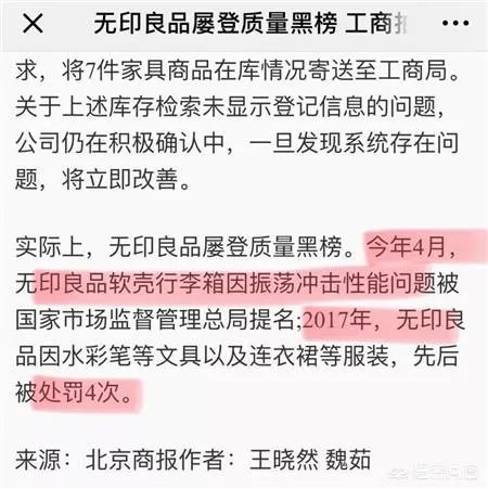 有人说无印良品要凉了，对此你怎么看？