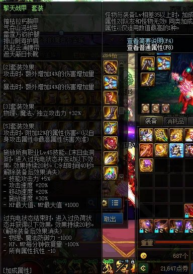 《DNF》100级新增装备外号汇总