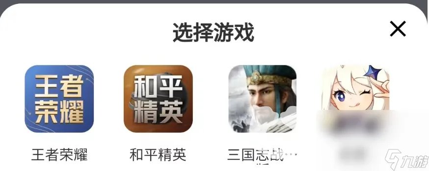 王者卖号价格评估用什么平台 王者卖号估值平台分享