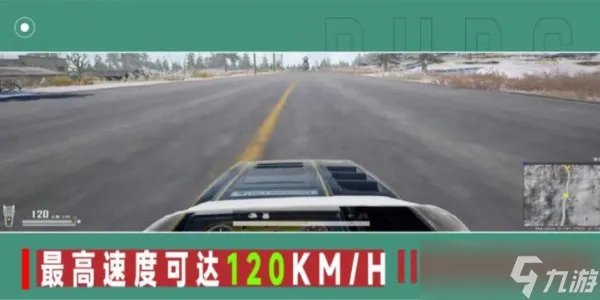 《绝地求生》雪地神器雪地摩托怎么样 雪地摩托测评指南