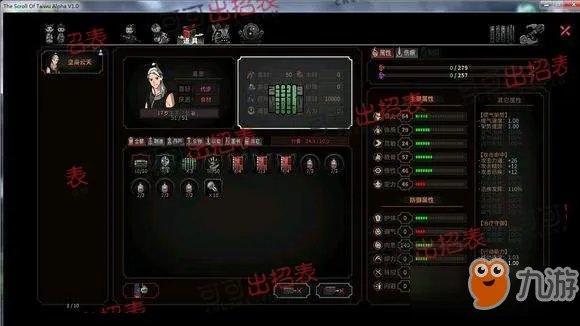 《太吾绘卷》史上完美开局 游戏完美流程攻略