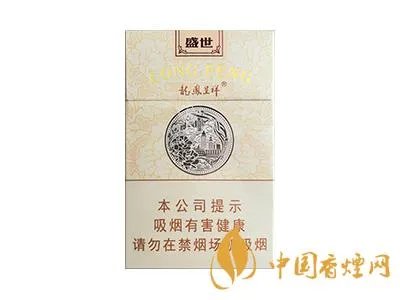 龙凤呈祥香烟价格表和图片2021一览表