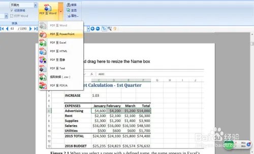 Solid PDF Tools v9 PDF转Word怎么用！