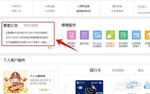 2017年和字币预约入口在哪里