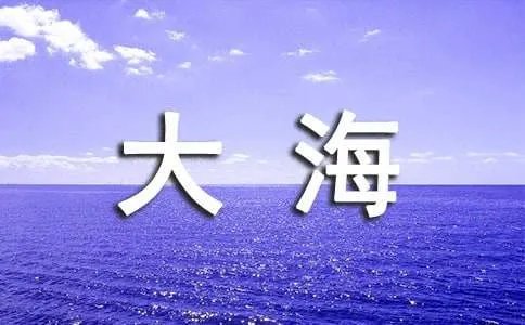 大海捞针歇后语及解释