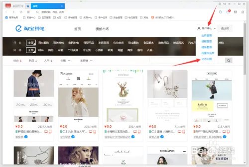 淘宝卖家宝贝页面如何添加主图视频？