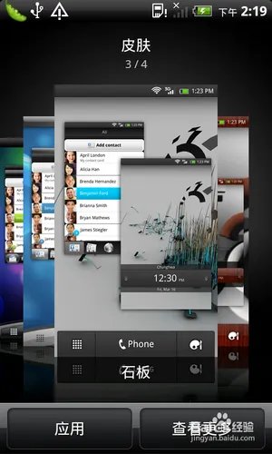 HTC G12基于RUU图文刷机教程
