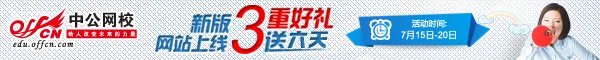 宁波事业单位:慈溪市81890公共信息服务中心公开选调工作人员公告