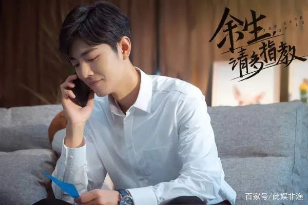 《余生请多指教》定档，官方不断发放物料，话题不断，发生了什么？