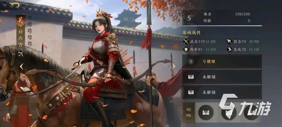 三国谋定天下追击队怎么搭配 追击队搭配攻略分享​