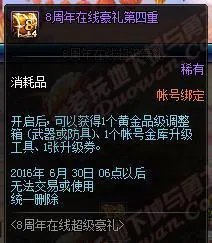 DNF八周年活动大全 DNF8周年在线站街活动详解