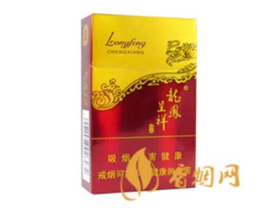 龙凤呈祥香烟价格表和图片2021一览表