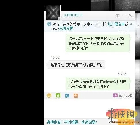 真相只有一个！白色iPhone5掉漆事件调查结果 