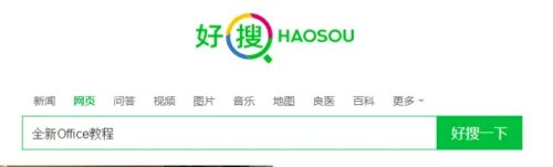 全新Office教程下载、Office视频教程怎么下载