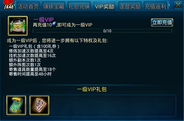 《蜀山传奇》新手攻略