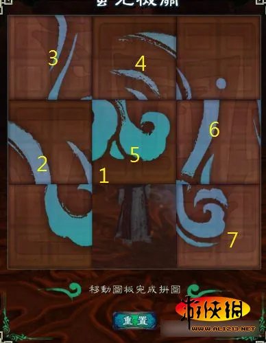 《仙剑奇侠传5前传》蚩尤机关破解方法