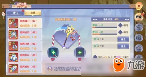 《忍者大乱斗》怎么解锁神级装备 装备系统详解